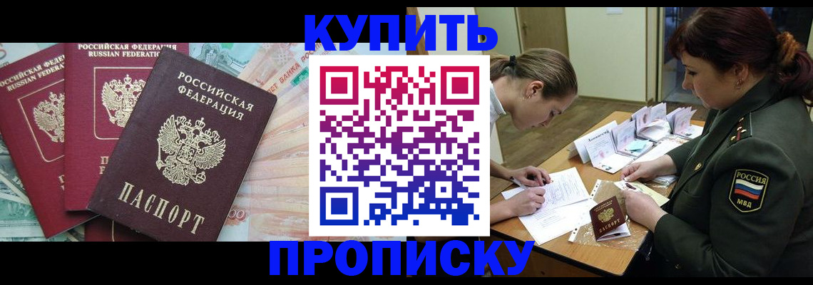 прописка для кредита в Козельске