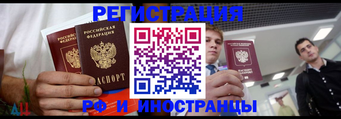 временная регистрация купить в Козельске