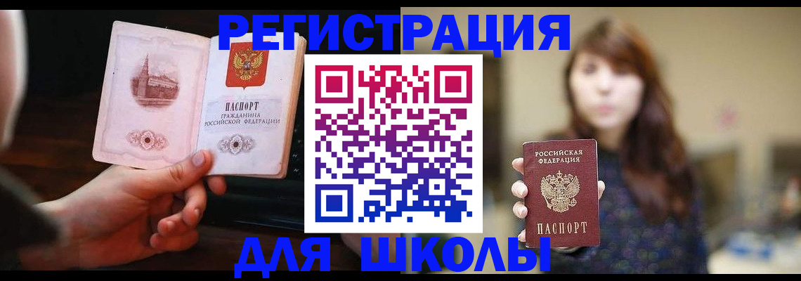 прописка паспорт в Козельске