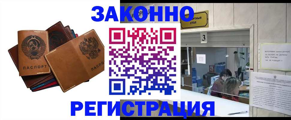 временная регистрация недорого в Козельске