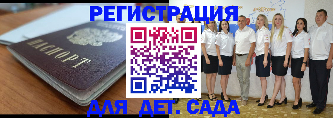 прописка в Козельске